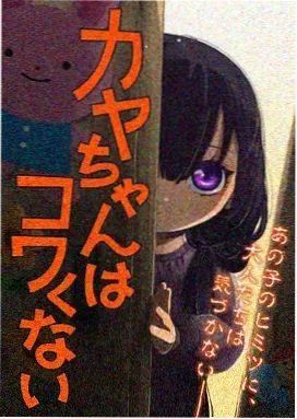 魔法少女艾蕾娜第一季第5集